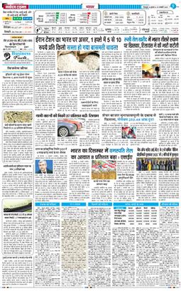 THE NAVODAYA TIMES MAIN UTTARAKHAND AND DEHRADUN 2026-01-14