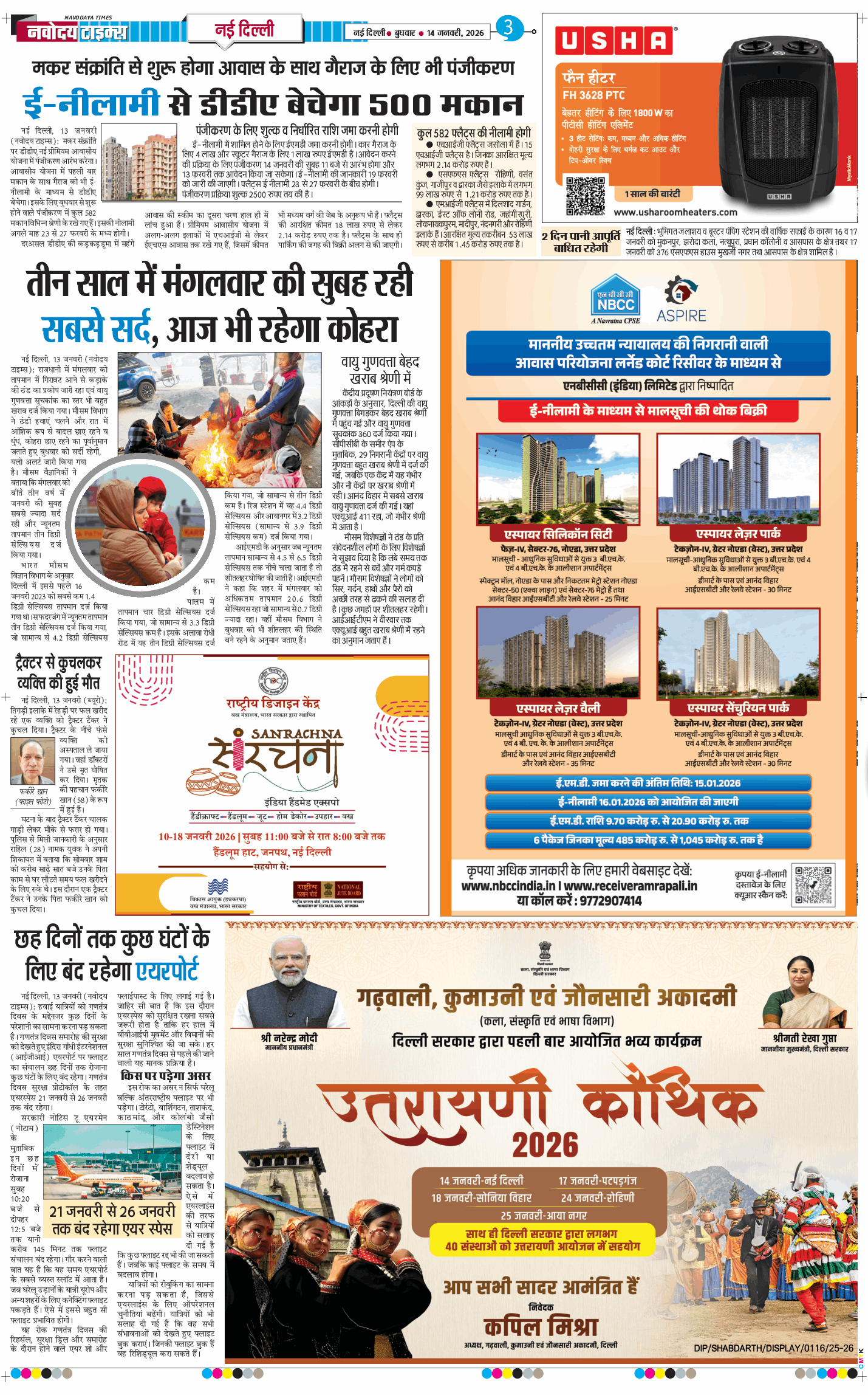 Main Edition 2026-01-14