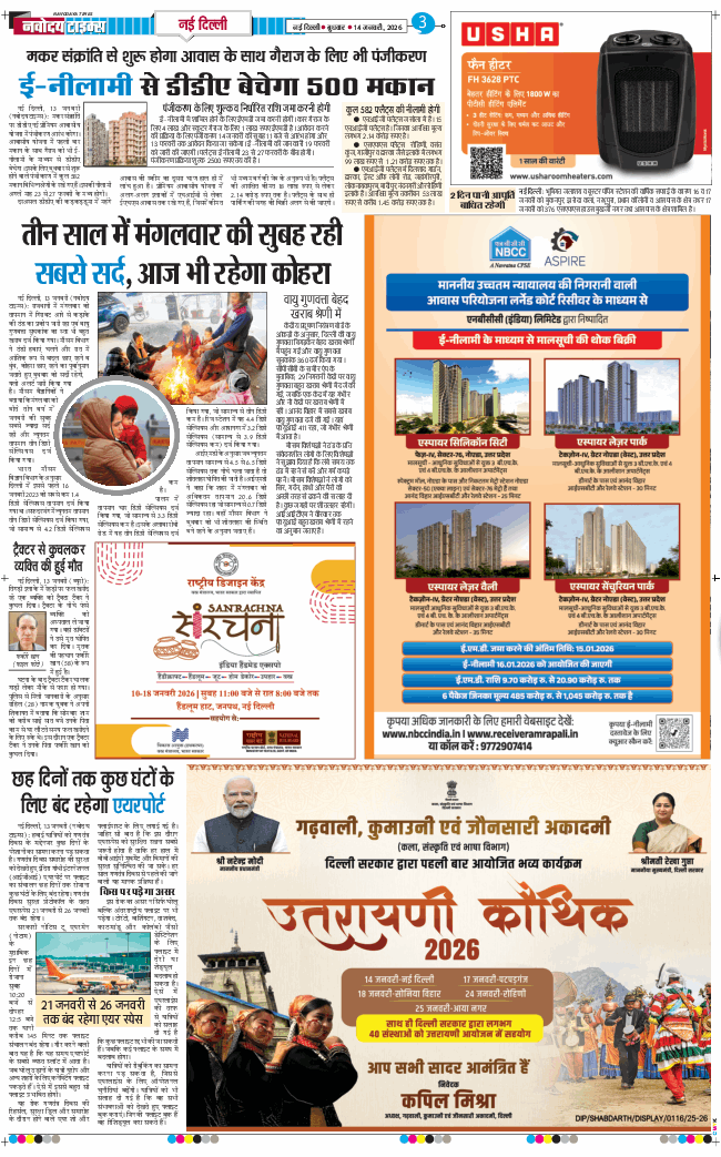 Main Edition 2026-01-14