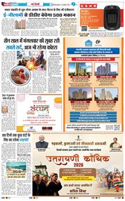 Main Edition 2026-01-14