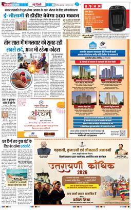 Main Edition 2026-01-14