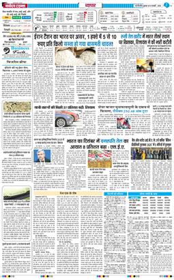 THE NAVODAYATIMES NCR MAIN 2026-01-14