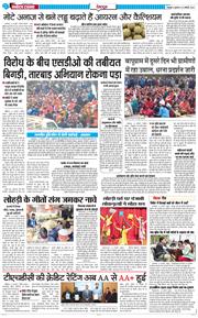 DEHRADUN TIMES 2026-01-14