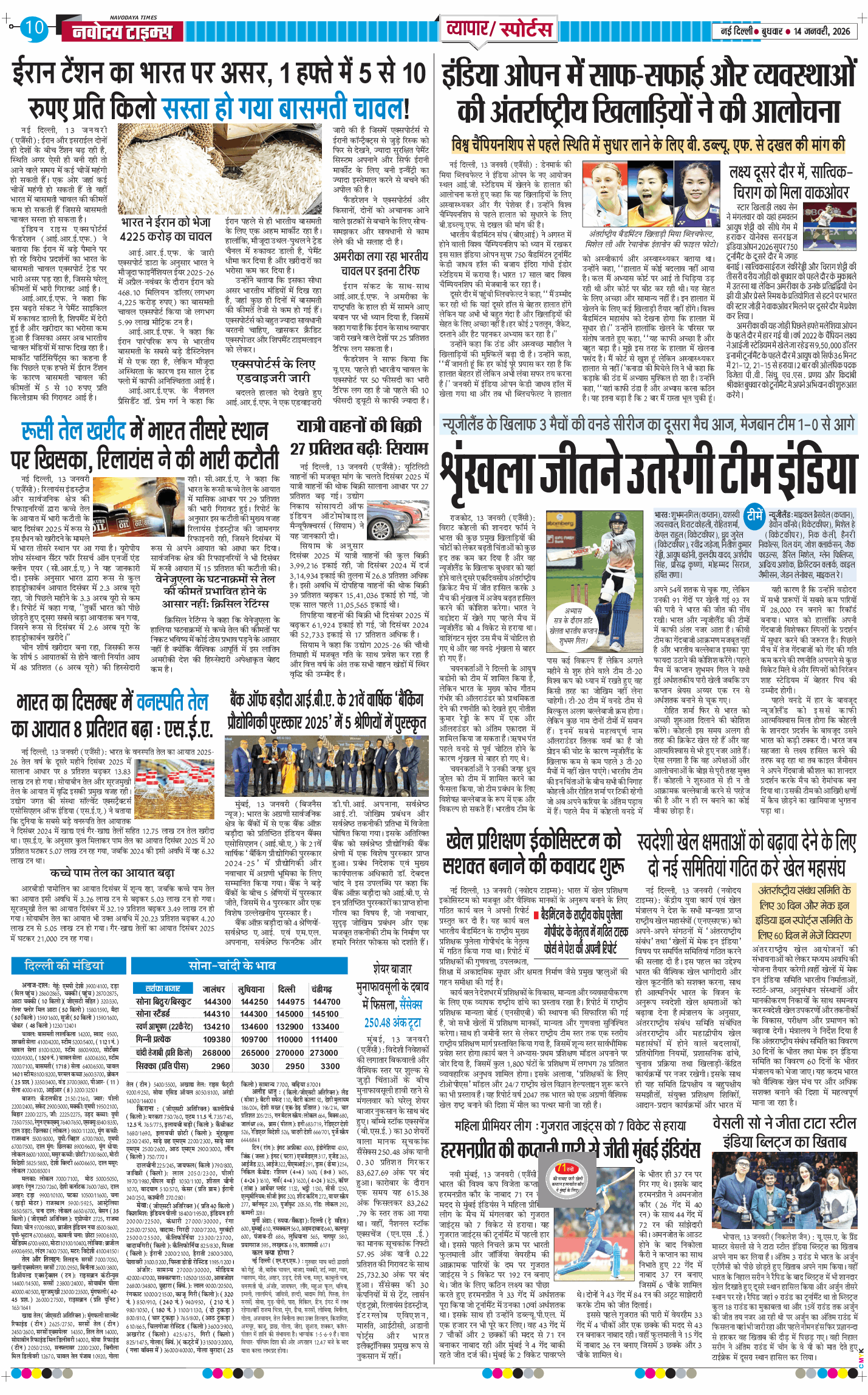 Main Edition 2026-01-14