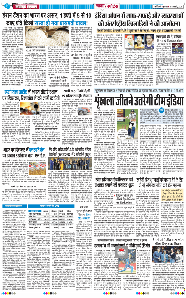 Main Edition 2026-01-14