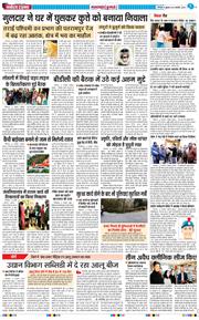 THE NAVODAYA TIMES MAIN UTTARAKHAND AND DEHRADUN 2026-01-14