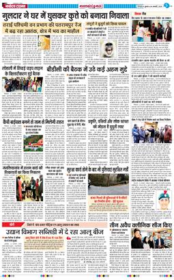THE NAVODAYA TIMES MAIN UTTARAKHAND AND DEHRADUN 2026-01-14
