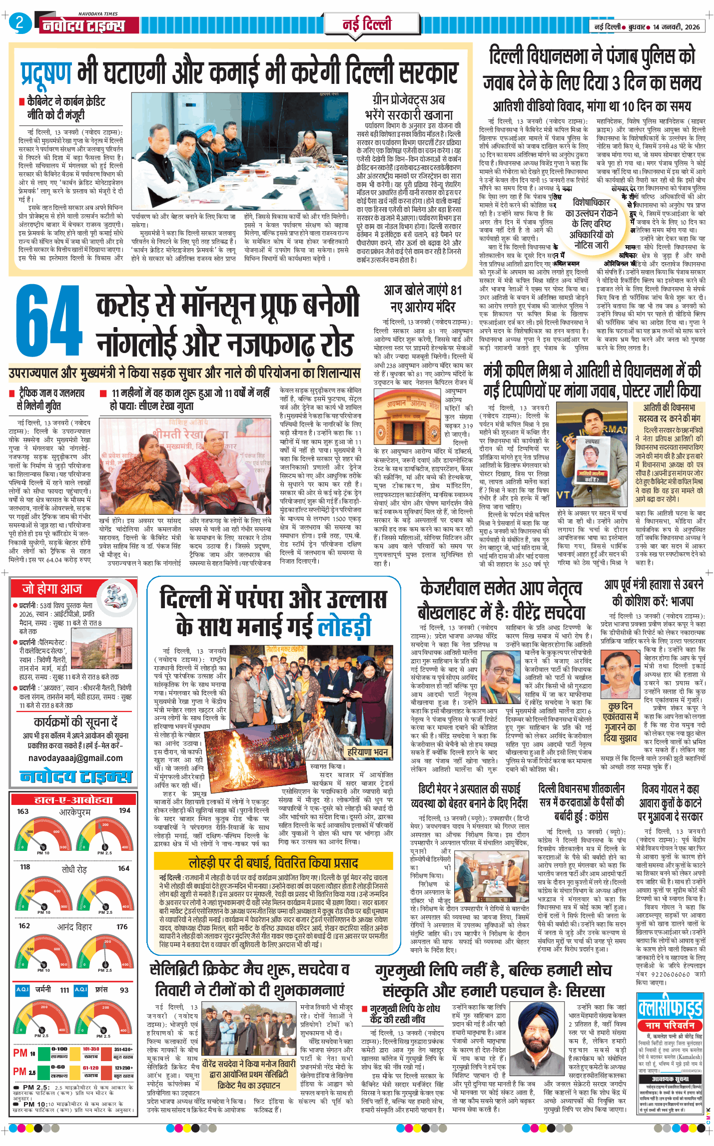 Main Edition 2026-01-14