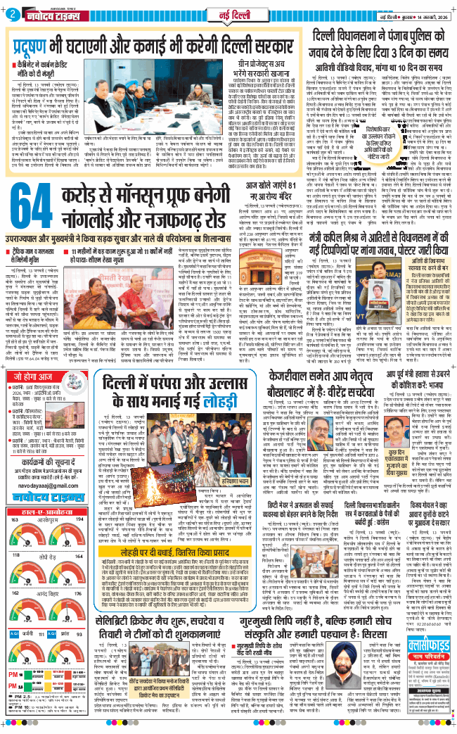 Main Edition 2026-01-14