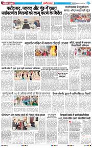 Faridabad 2026-01-14