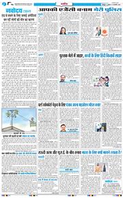 THE NAVODAYA TIMES MAIN UTTARAKHAND AND DEHRADUN 2026-01-14