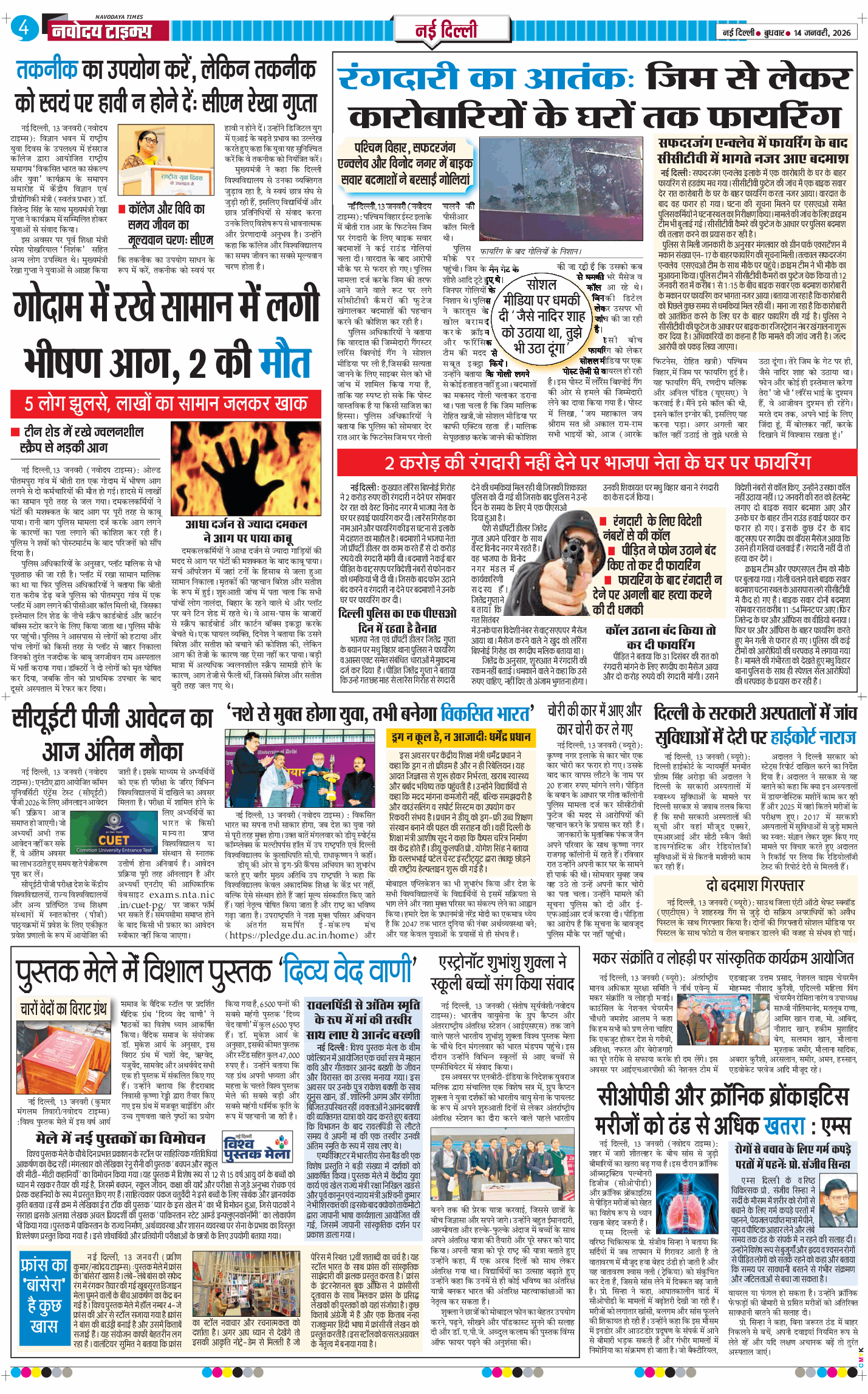 Main Edition 2026-01-14