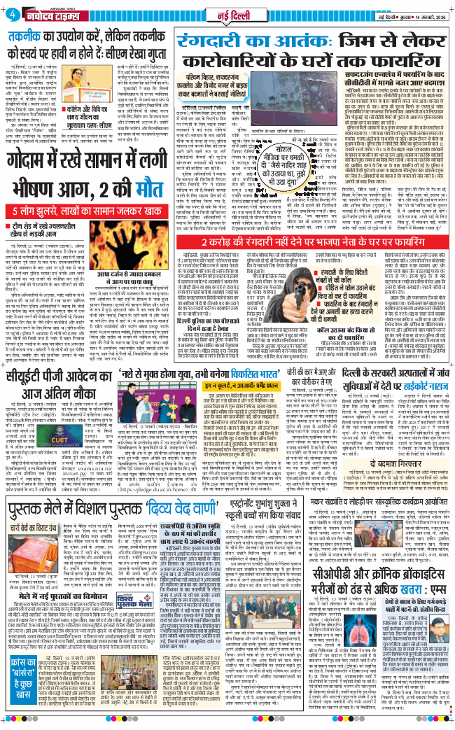 Main Edition 2026-01-14