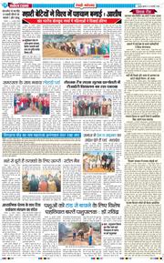 REWARI MAHENDERGARH TIMES 2026-01-14