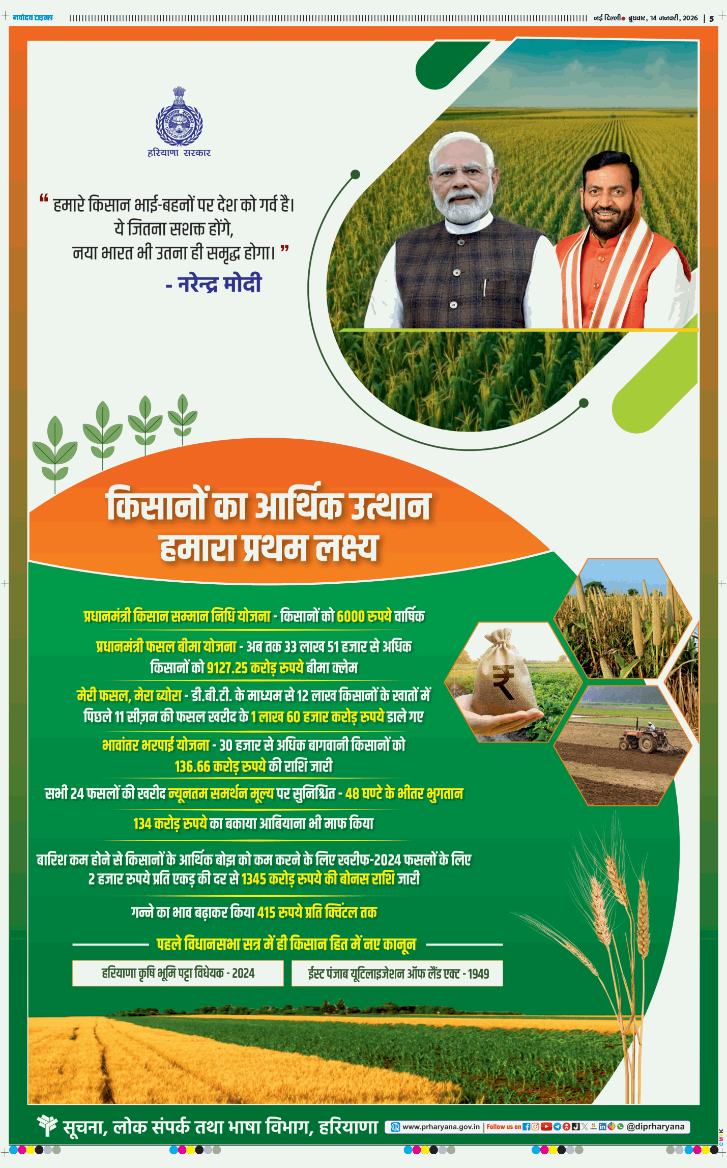 Main Edition 2026-01-14