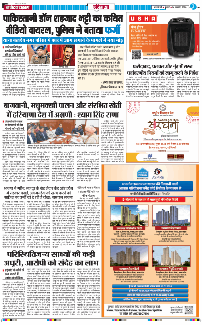 THE NAVODAYATIMES NCR MAIN 2026-01-14
