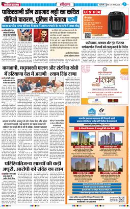 THE NAVODAYATIMES NCR MAIN 2026-01-14