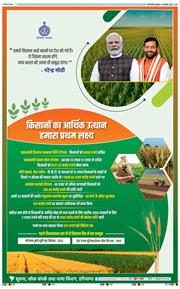 THE NAVODAYA TIMES MAIN UP 2026-01-14