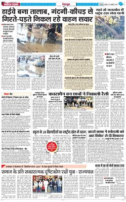 DEHRADUN TIMES 2026-01-14