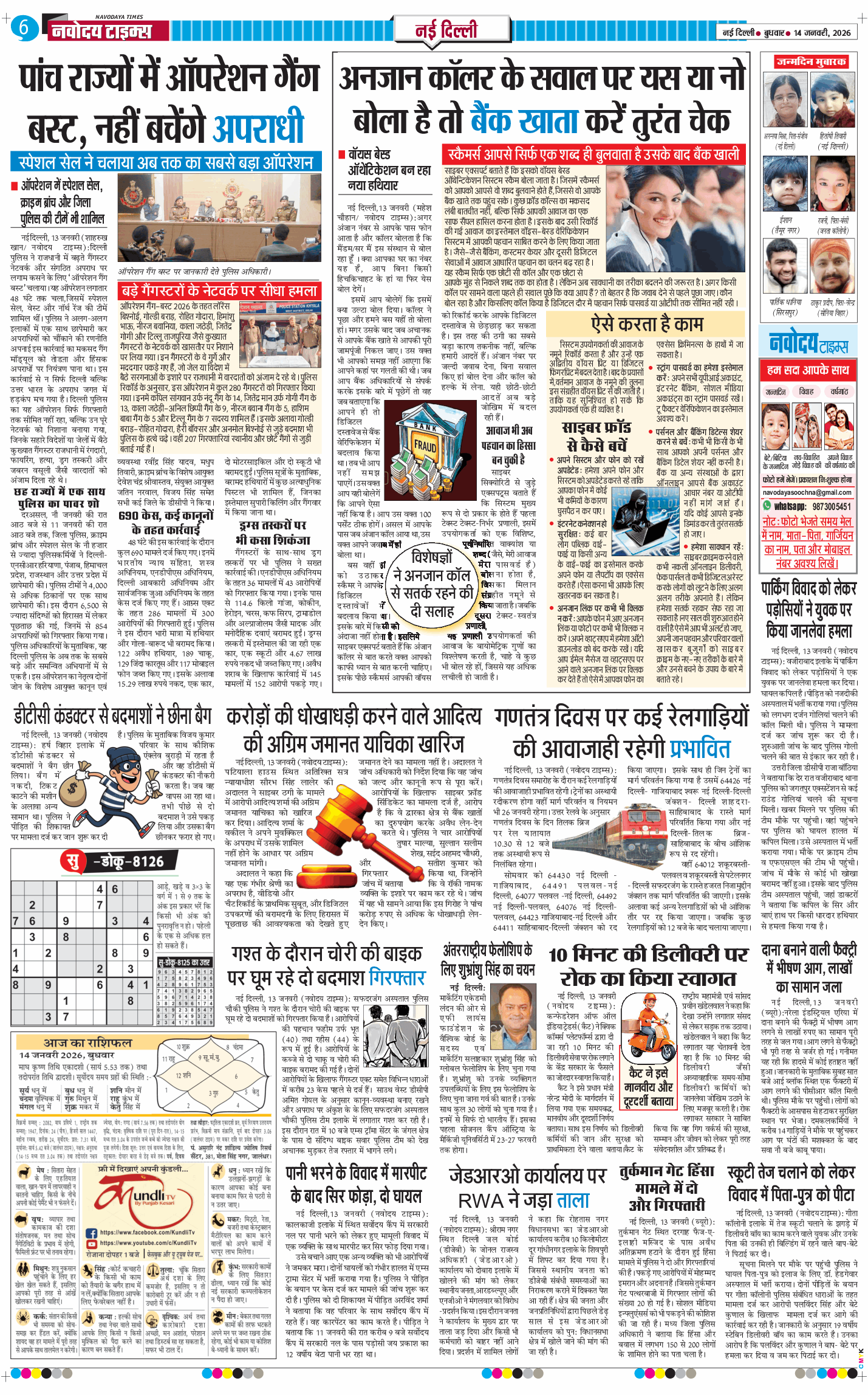 Main Edition 2026-01-14