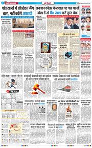 Main Edition 2026-01-14