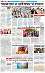 THE NAVODAYA TIMES MAIN UTTARAKHAND AND DEHRADUN 2026-01-14