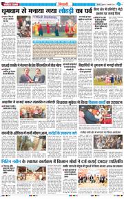 BHIWANI TIMES 2026-01-14