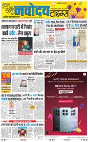 THE NAVODAYATIMES NCR MAIN 2026-01-14