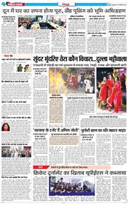 DEHRADUN TIMES 2026-01-14