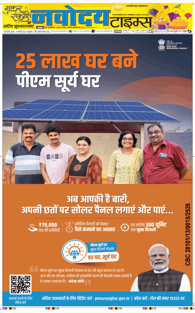 THE NAVODAYATIMES NCR MAIN 2026-01-14