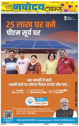 THE NAVODAYATIMES NCR MAIN 2026-01-14