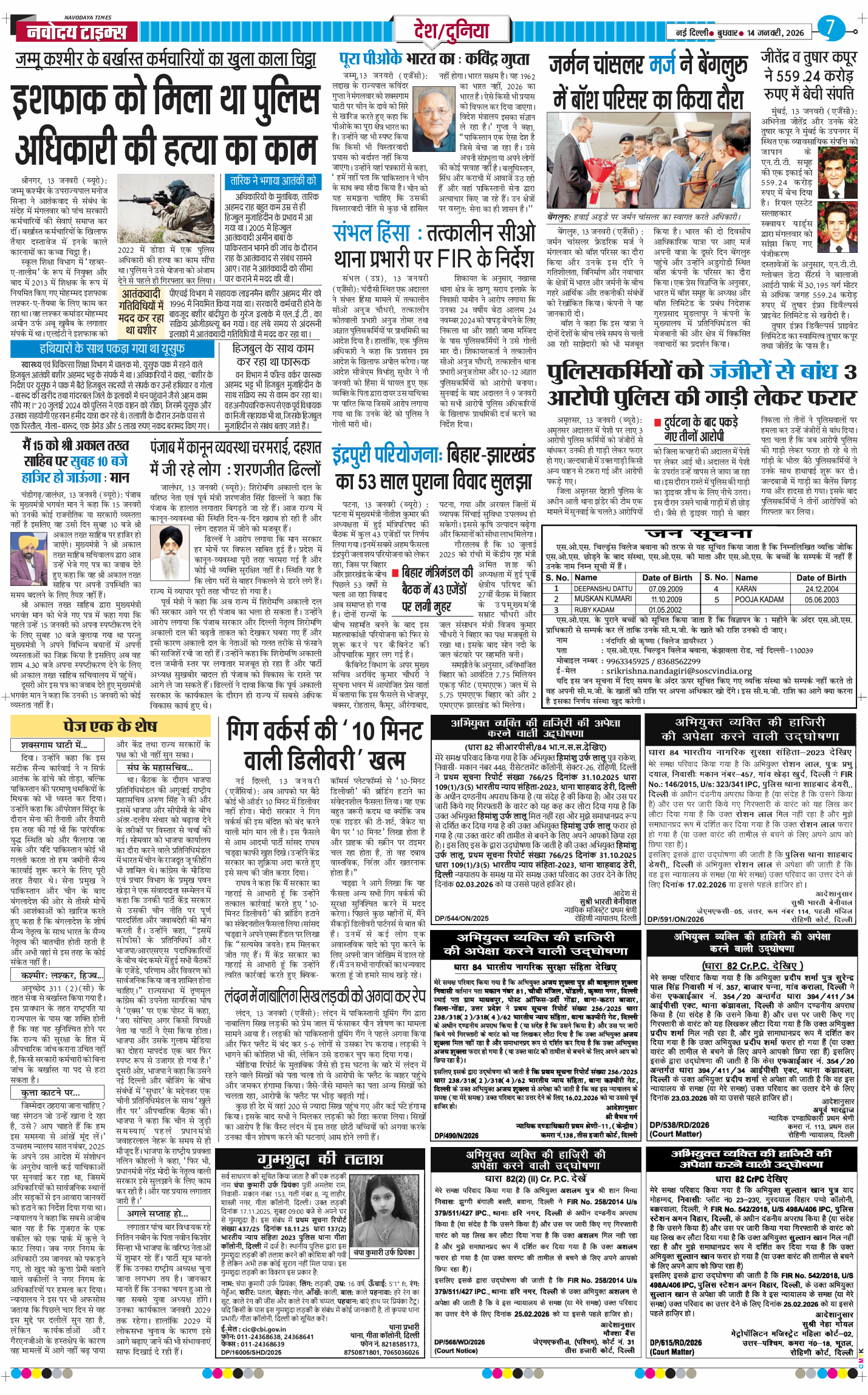 Main Edition 2026-01-14