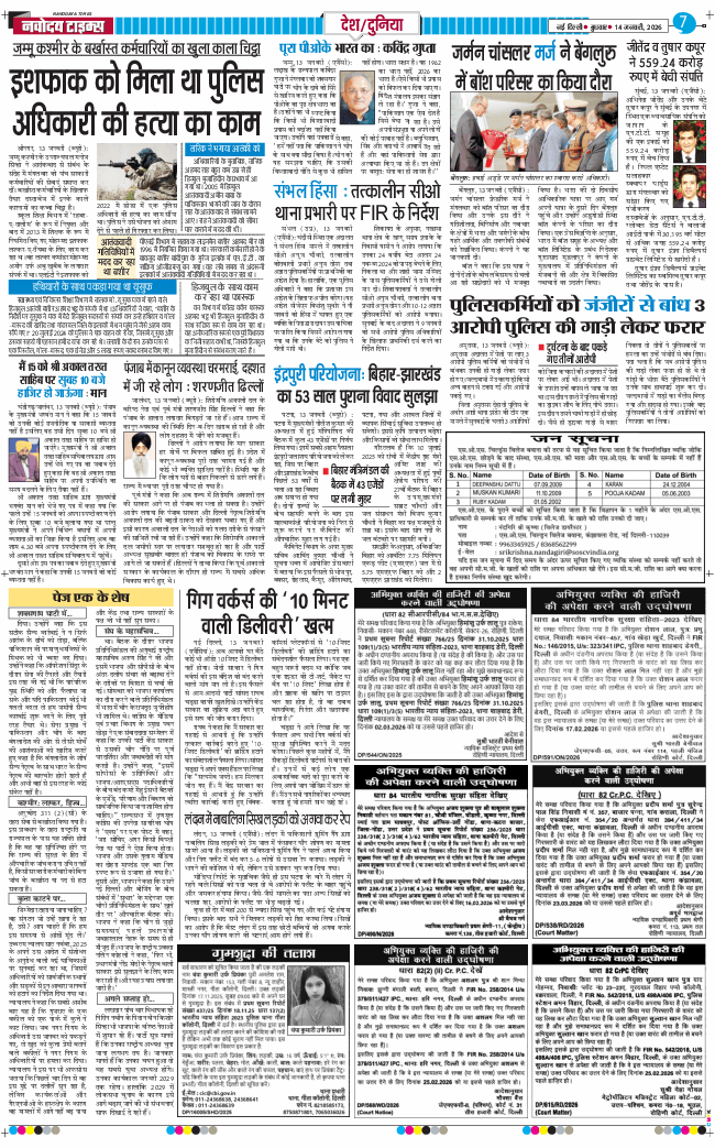 Main Edition 2026-01-14