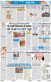 THE NAVODAYA TIMES MAIN UTTARAKHAND AND DEHRADUN 2026-01-14