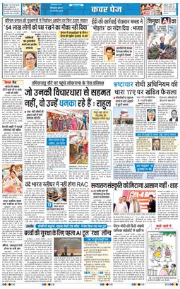 THE NAVODAYA TIMES MAIN UTTARAKHAND AND DEHRADUN 2026-01-14