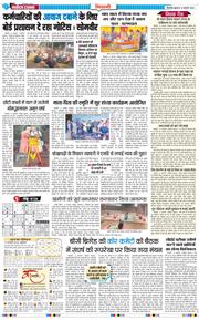 BHIWANI TIMES 2026-01-14