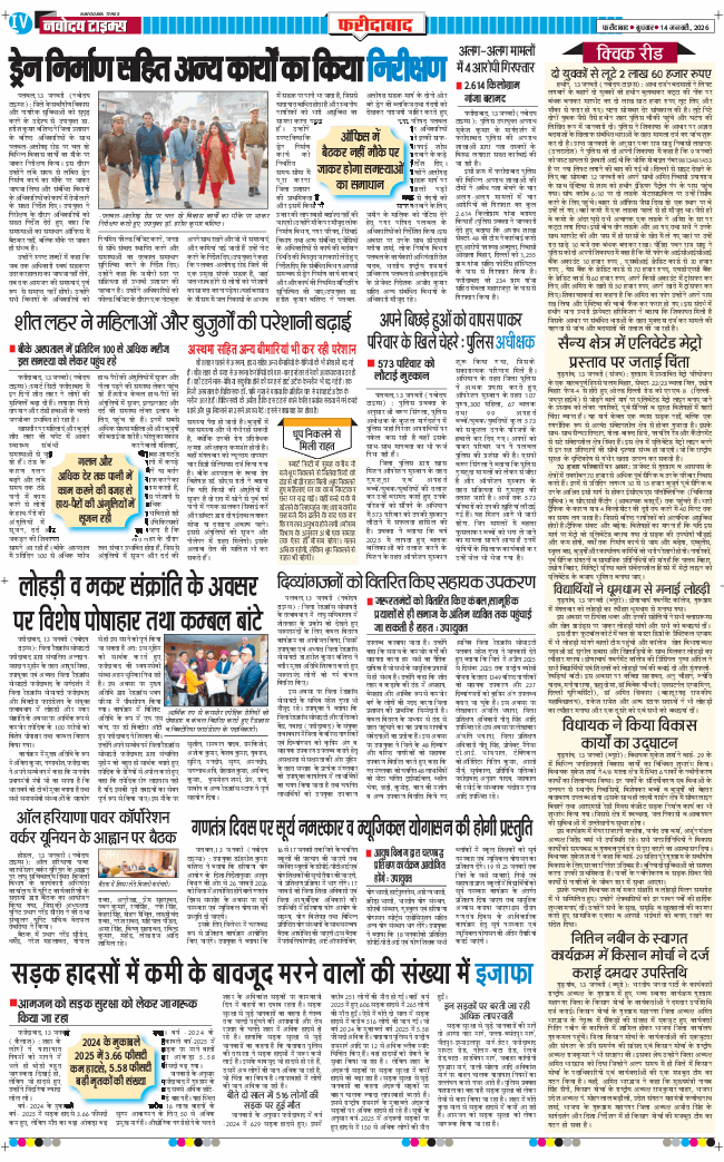 Faridabad 2026-01-14