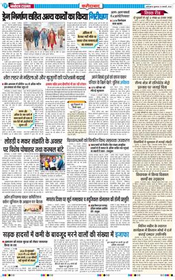 Faridabad 2026-01-14