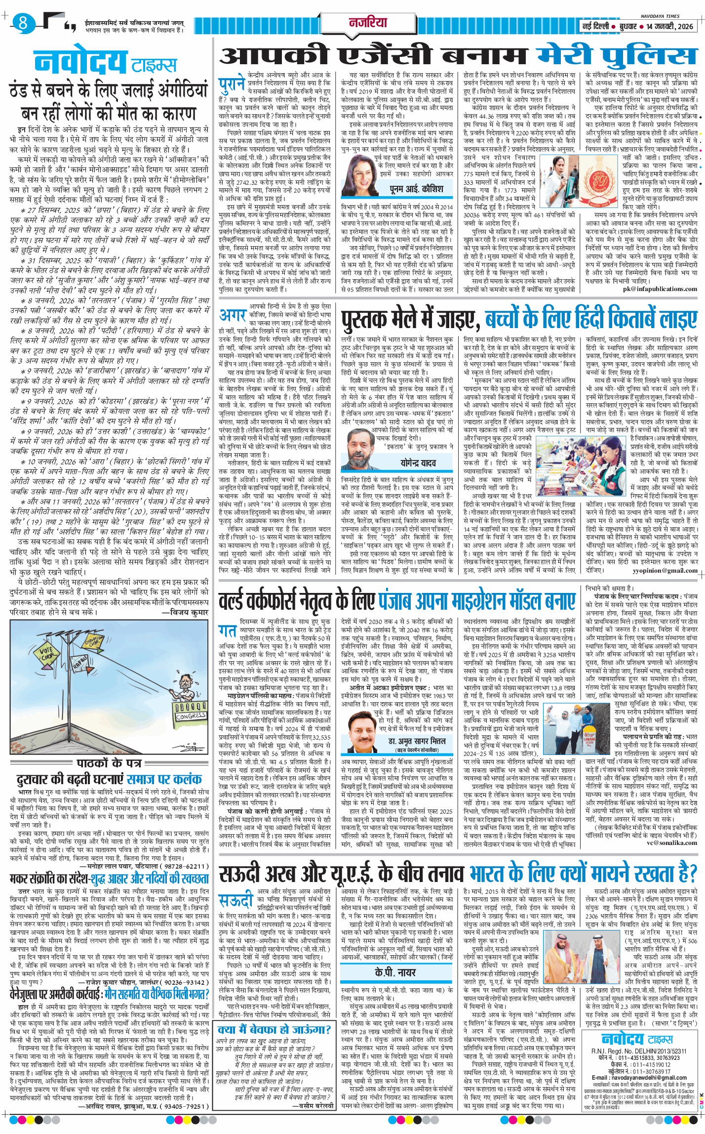 Main Edition 2026-01-14