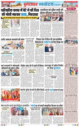 Ghaziabad 2026-01-14