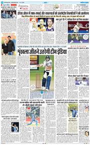 THE NAVODAYA TIMES MAIN UTTARAKHAND AND DEHRADUN 2026-01-14