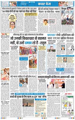 THE NAVODAYATIMES NCR MAIN 2026-01-14