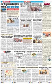 REWARI MAHENDERGARH TIMES 2026-01-14