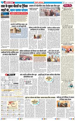 REWARI MAHENDERGARH TIMES 2026-01-14