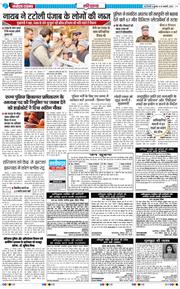 THE NAVODAYATIMES NCR MAIN 2026-01-14