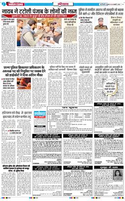 THE NAVODAYATIMES NCR MAIN 2026-01-14