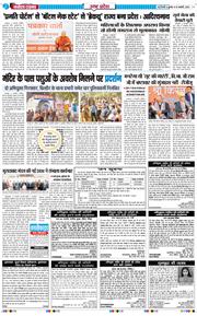 THE NAVODAYA TIMES MAIN UP 2026-01-14