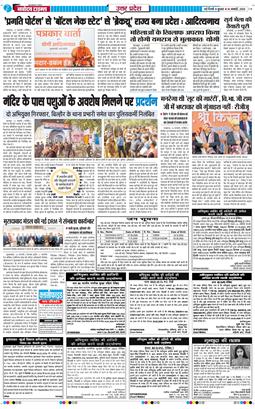 THE NAVODAYA TIMES MAIN UP 2026-01-14