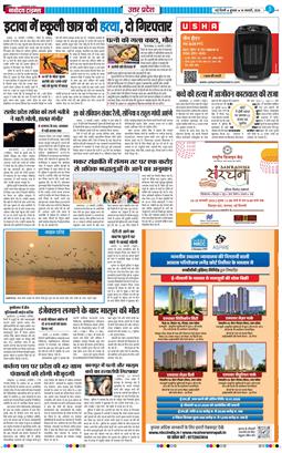 THE NAVODAYA TIMES MAIN UP 2026-01-14