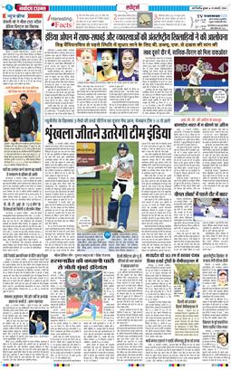 THE NAVODAYATIMES NCR MAIN 2026-01-14